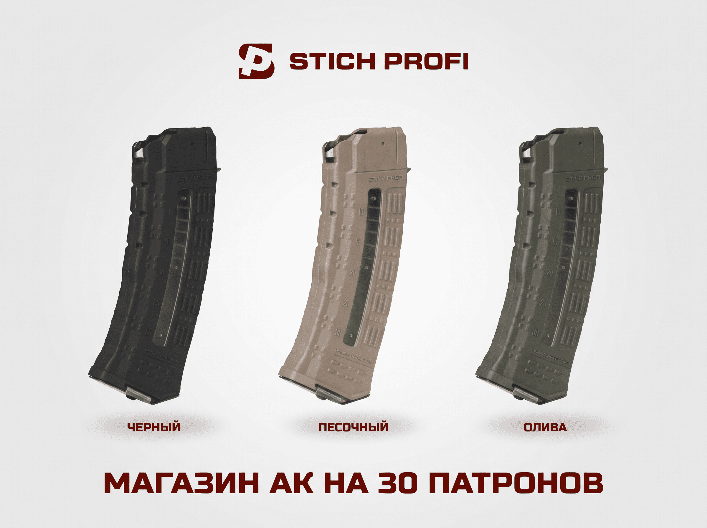 magaziny-dlya-ak-30.png