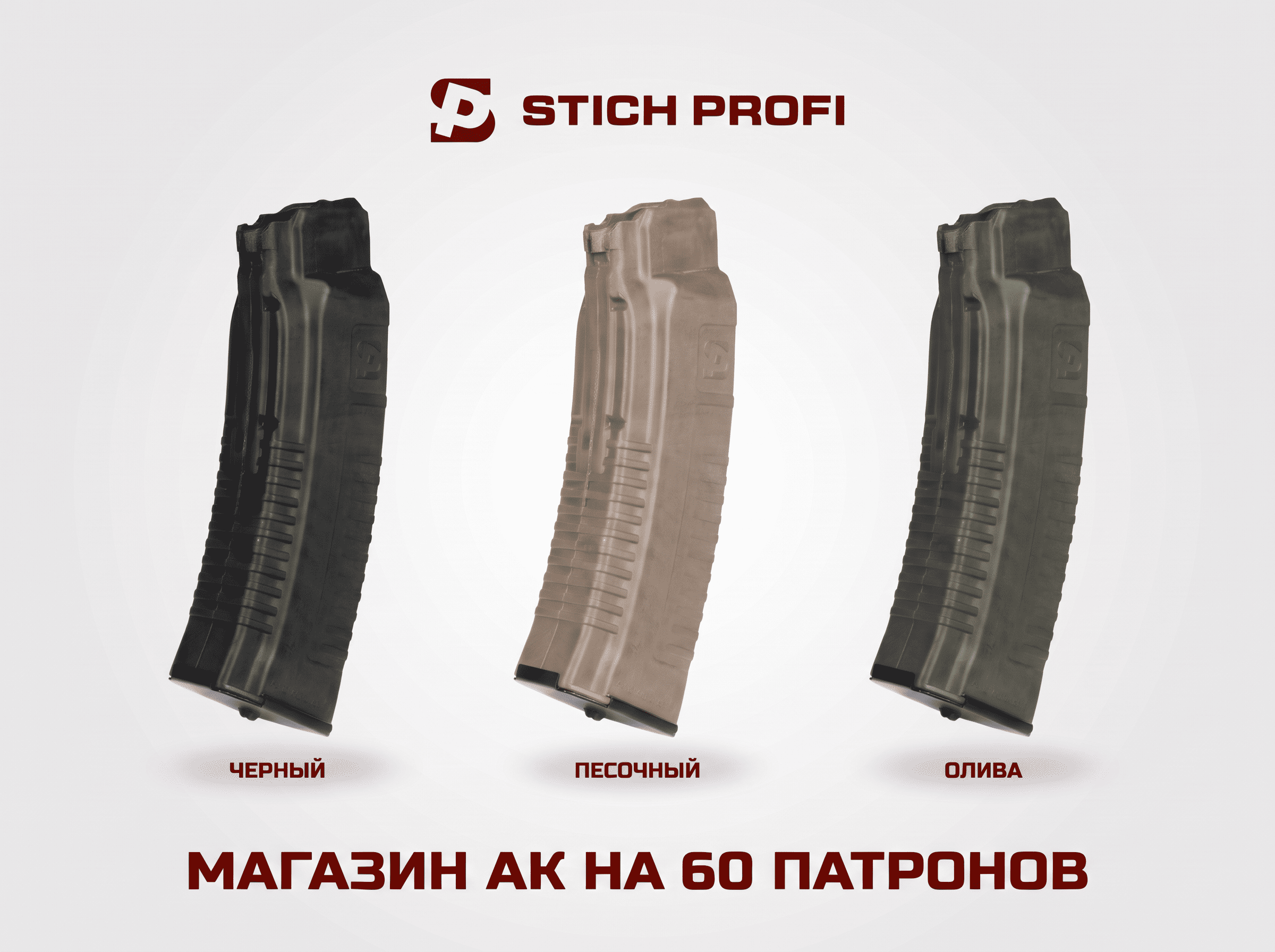 magaziny-dlya-ak-60.png